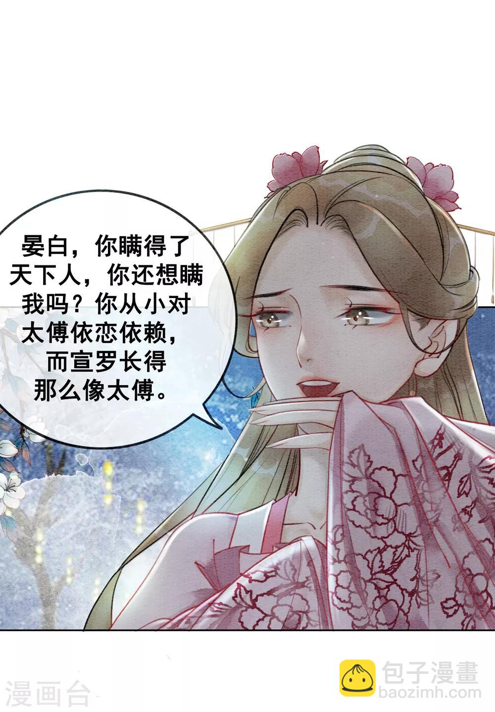 第57话 任性？荒唐？9