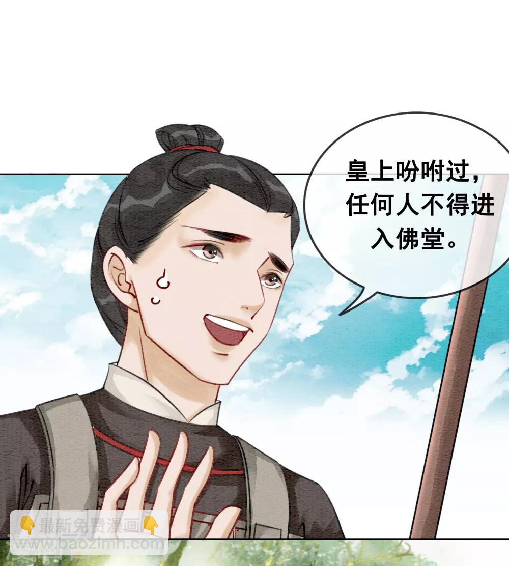 第58话 朕的信任11