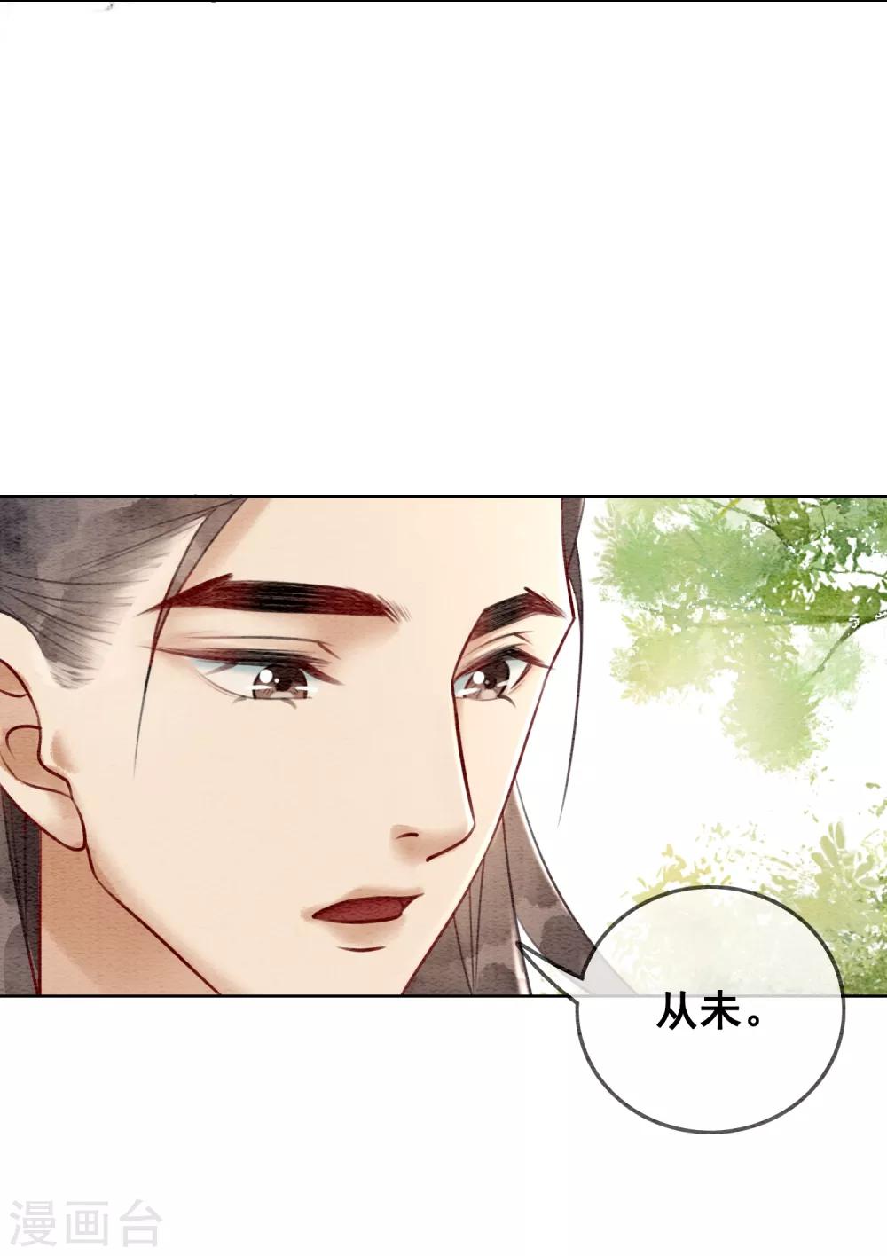 第62话 后宫生存法则10