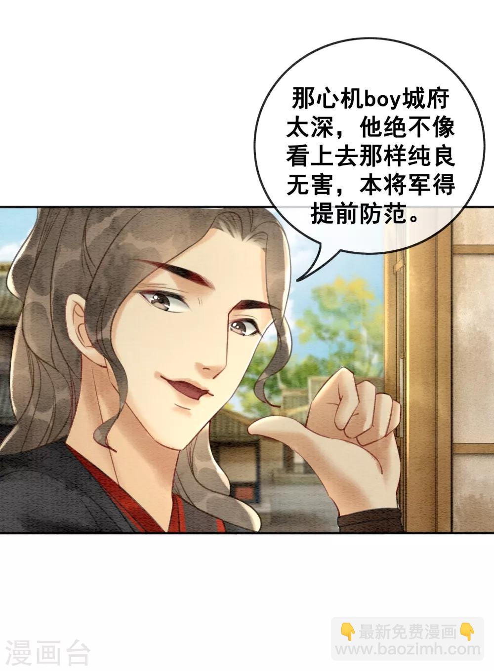 第62话 后宫生存法则28