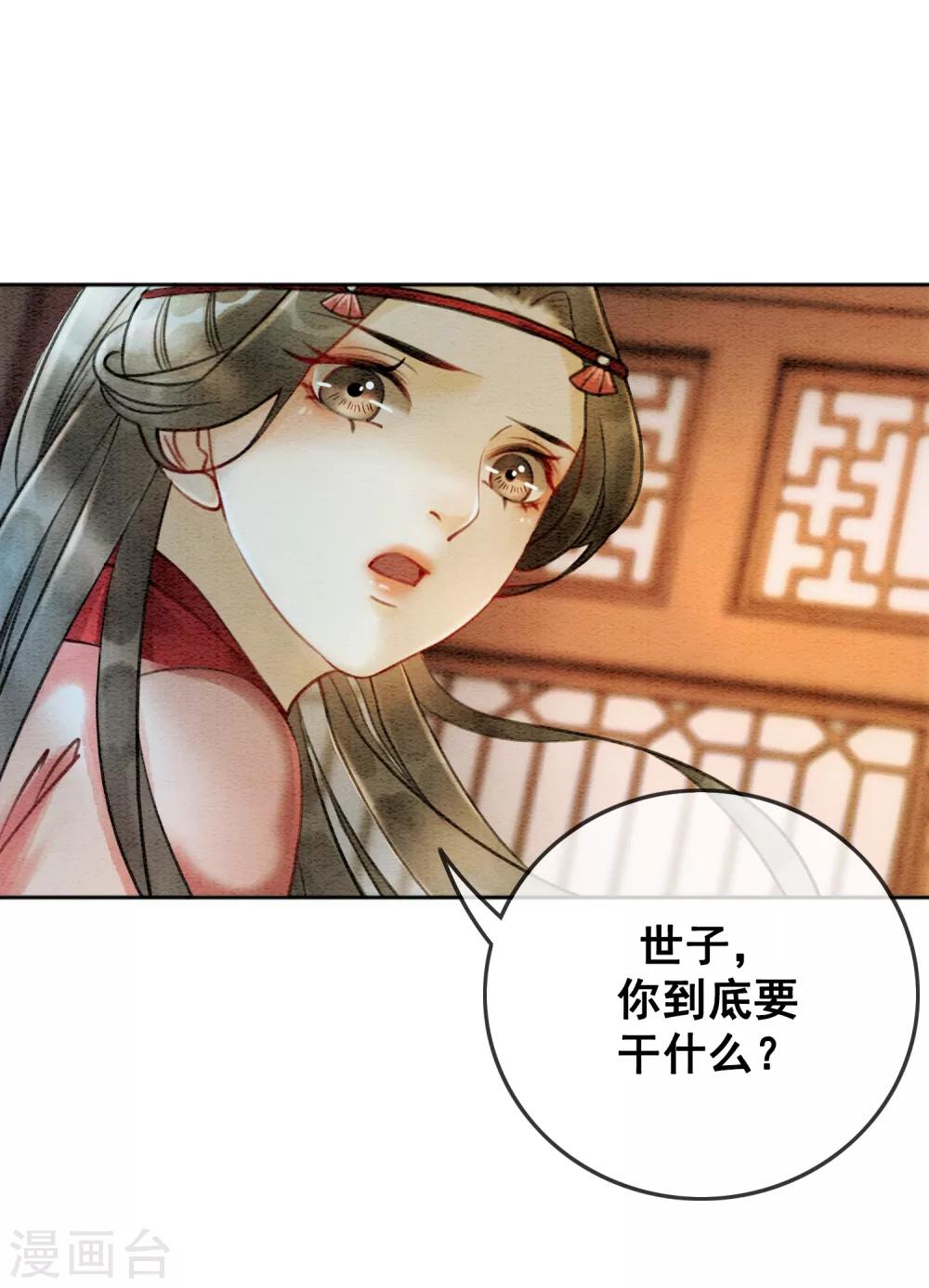 第64话 乱了朕的后宫14