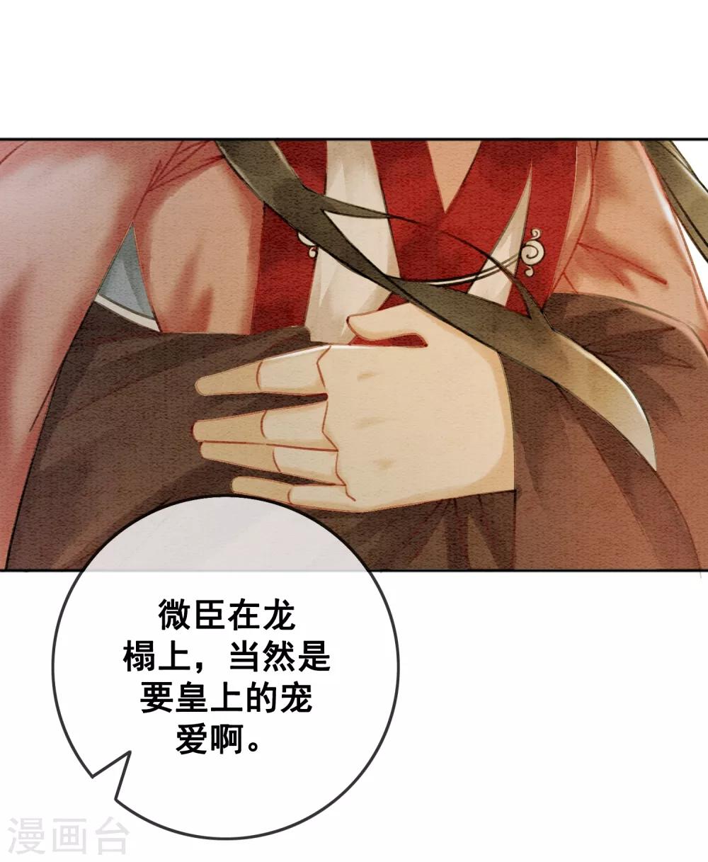 第64话 乱了朕的后宫16
