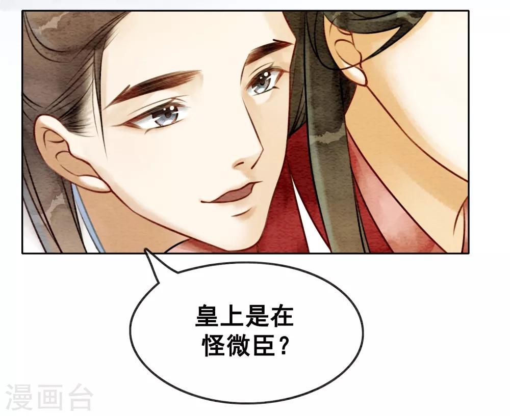 第64话 乱了朕的后宫18
