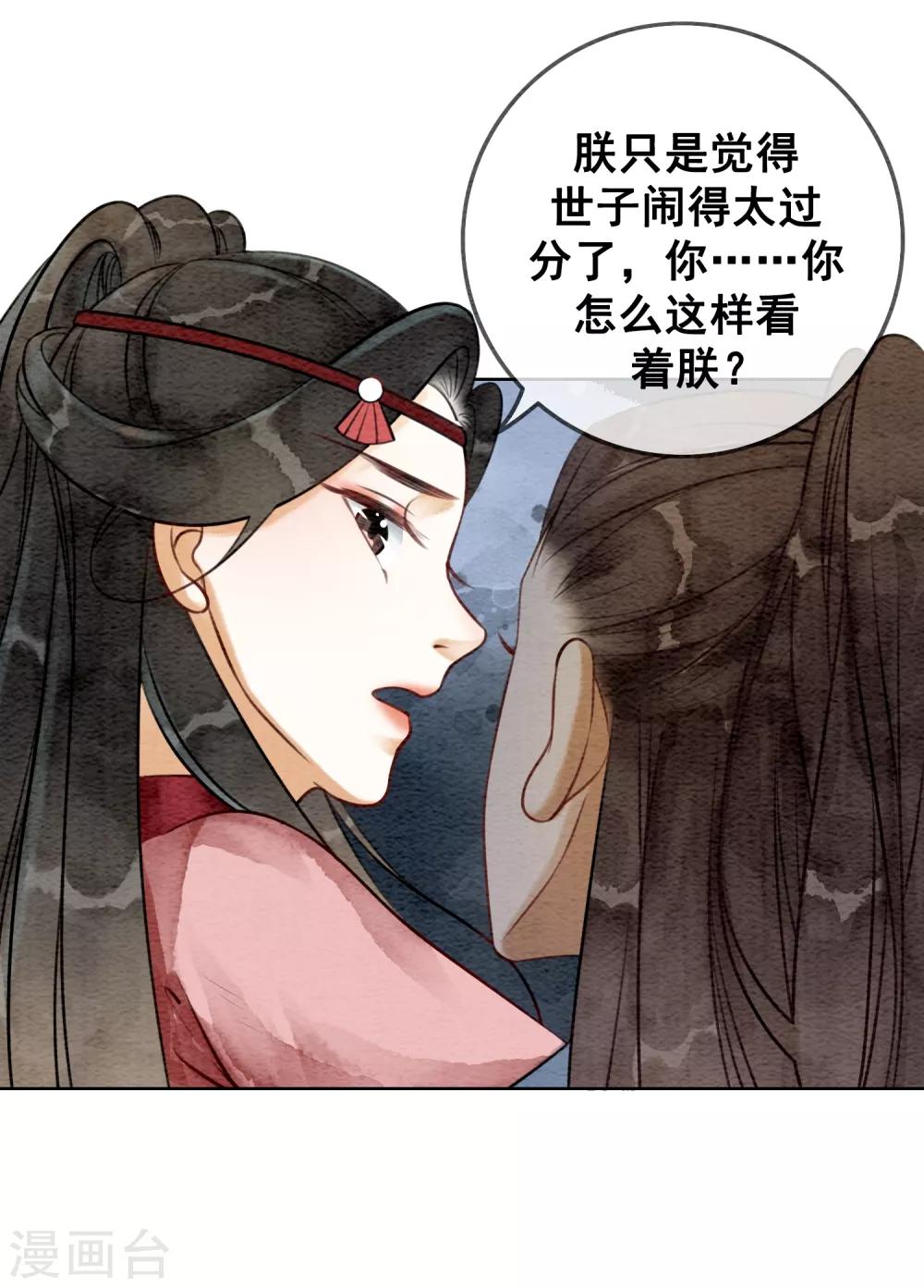 第64话 乱了朕的后宫19
