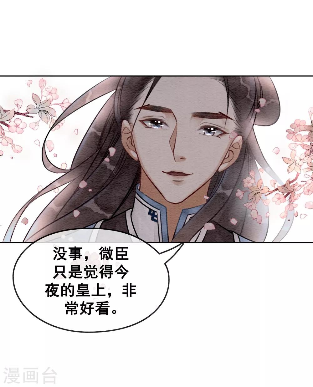 第64话 乱了朕的后宫21