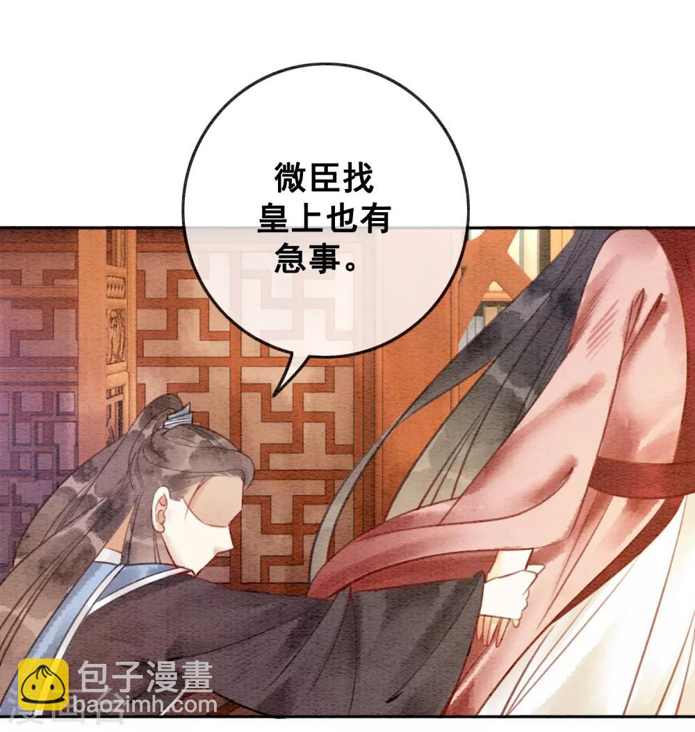第64话 乱了朕的后宫24