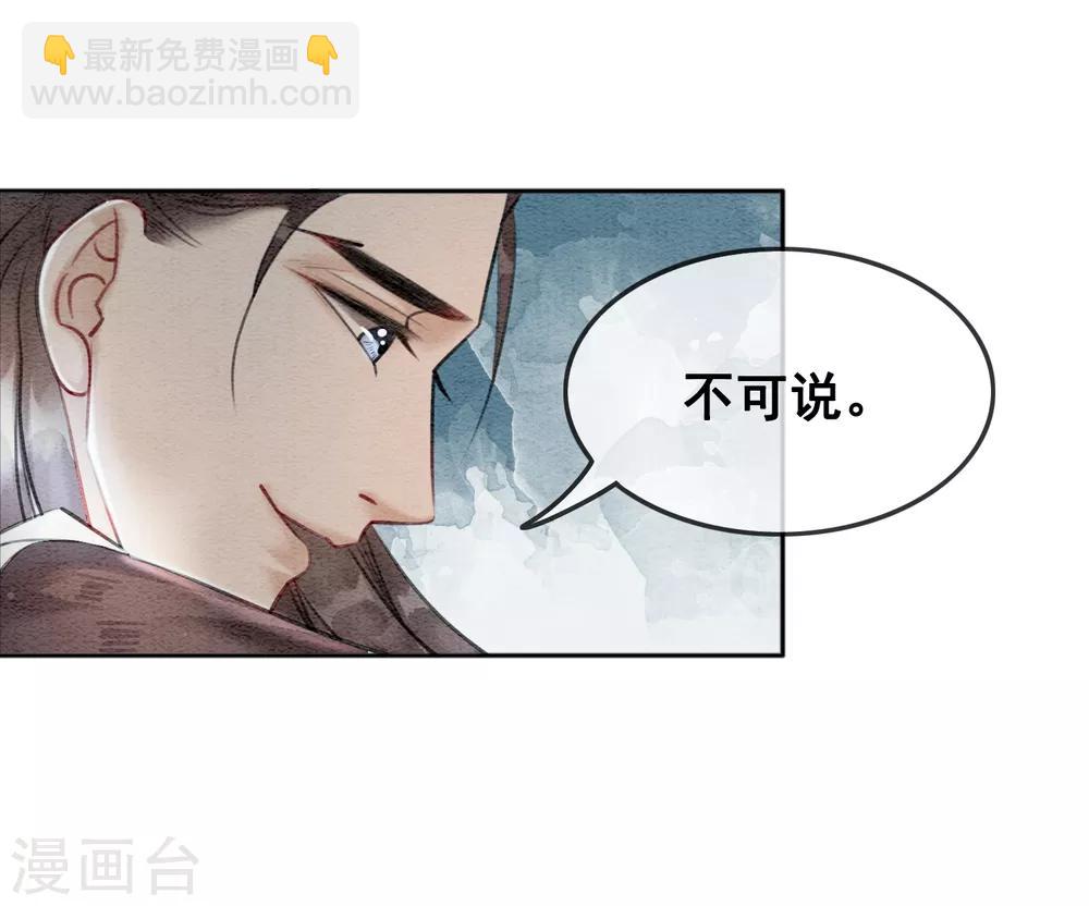 第64话 乱了朕的后宫26