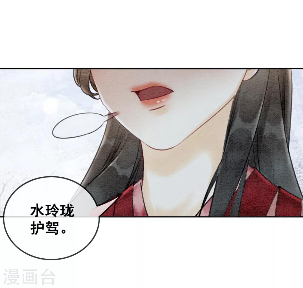 第64话 乱了朕的后宫27