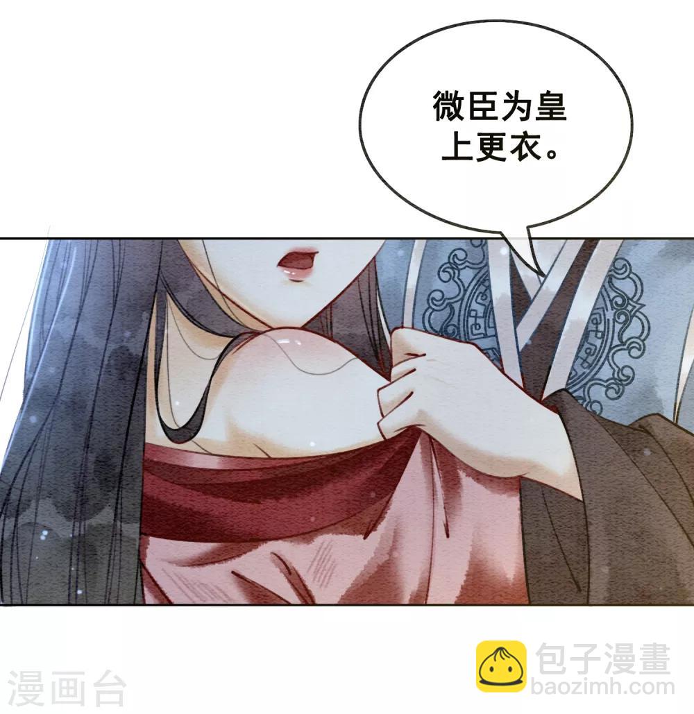 第64话 乱了朕的后宫3