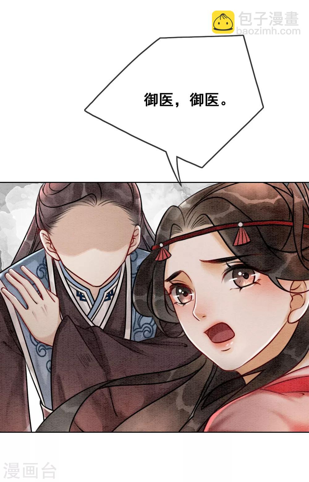 第65话 我要的你给不了12