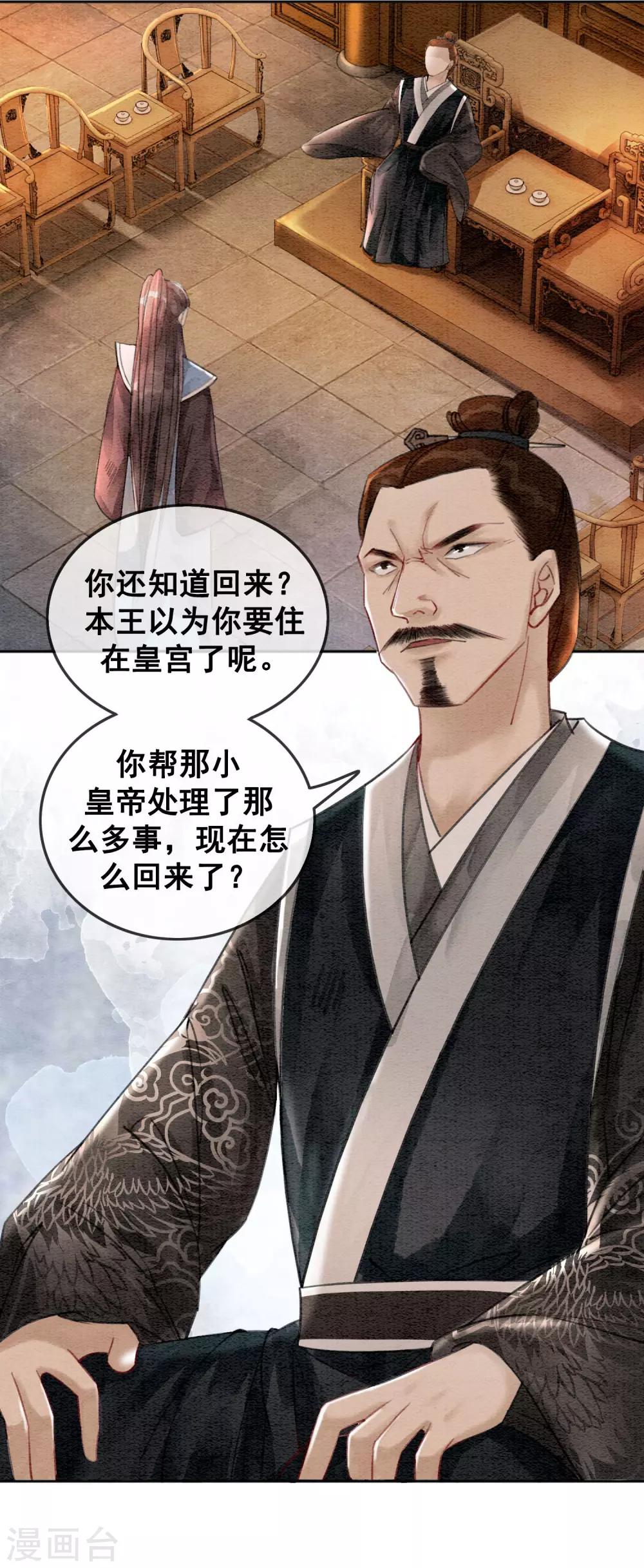 第65话 我要的你给不了19
