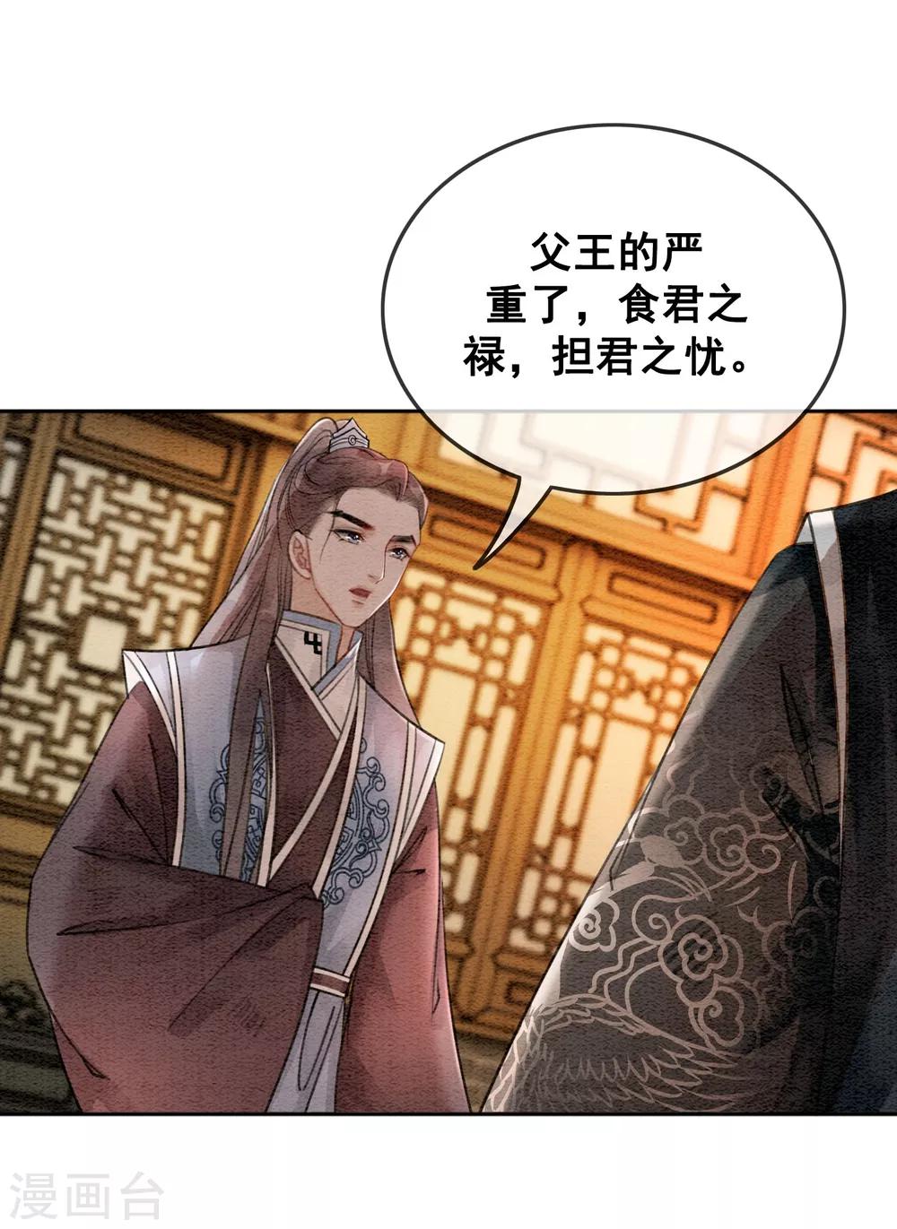 第65话 我要的你给不了20