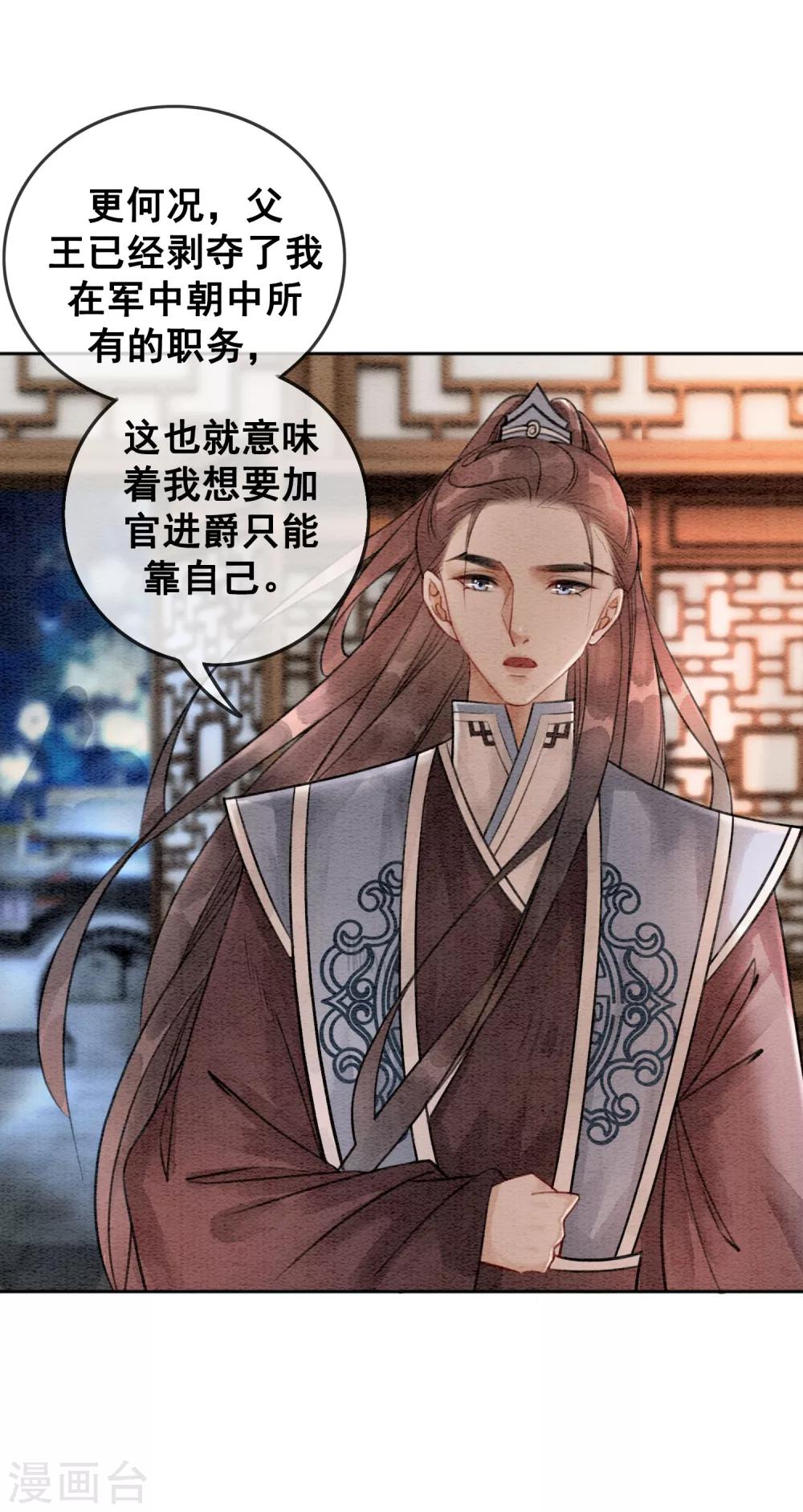 第65话 我要的你给不了21