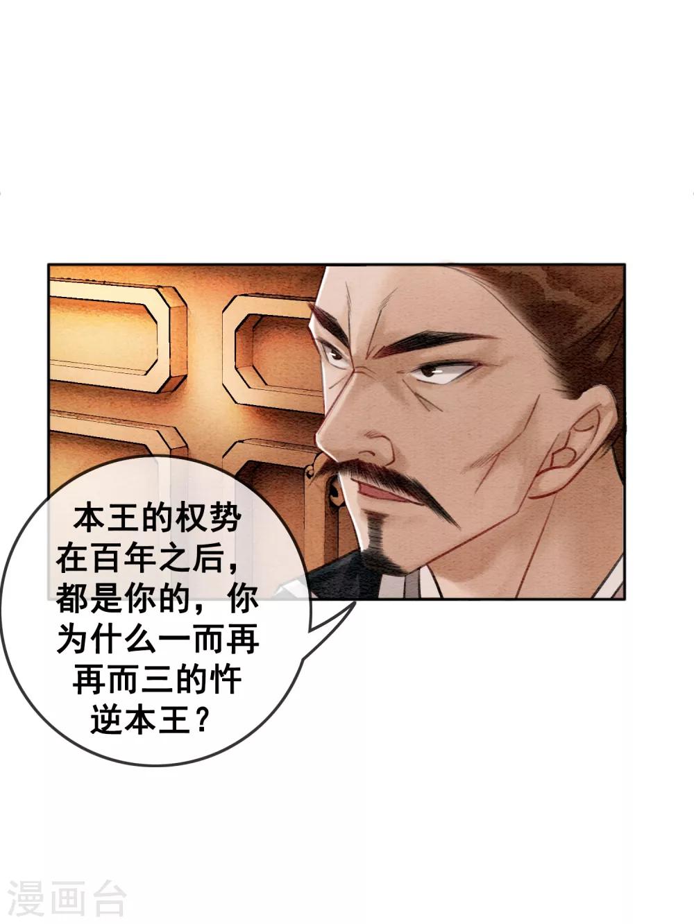 第65话 我要的你给不了22