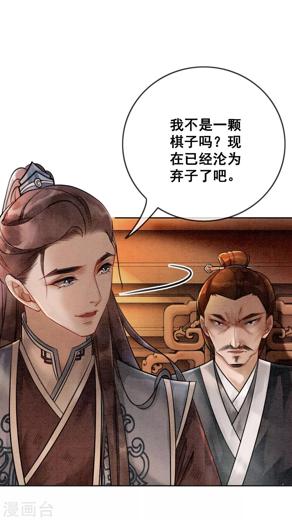 第65话 我要的你给不了23