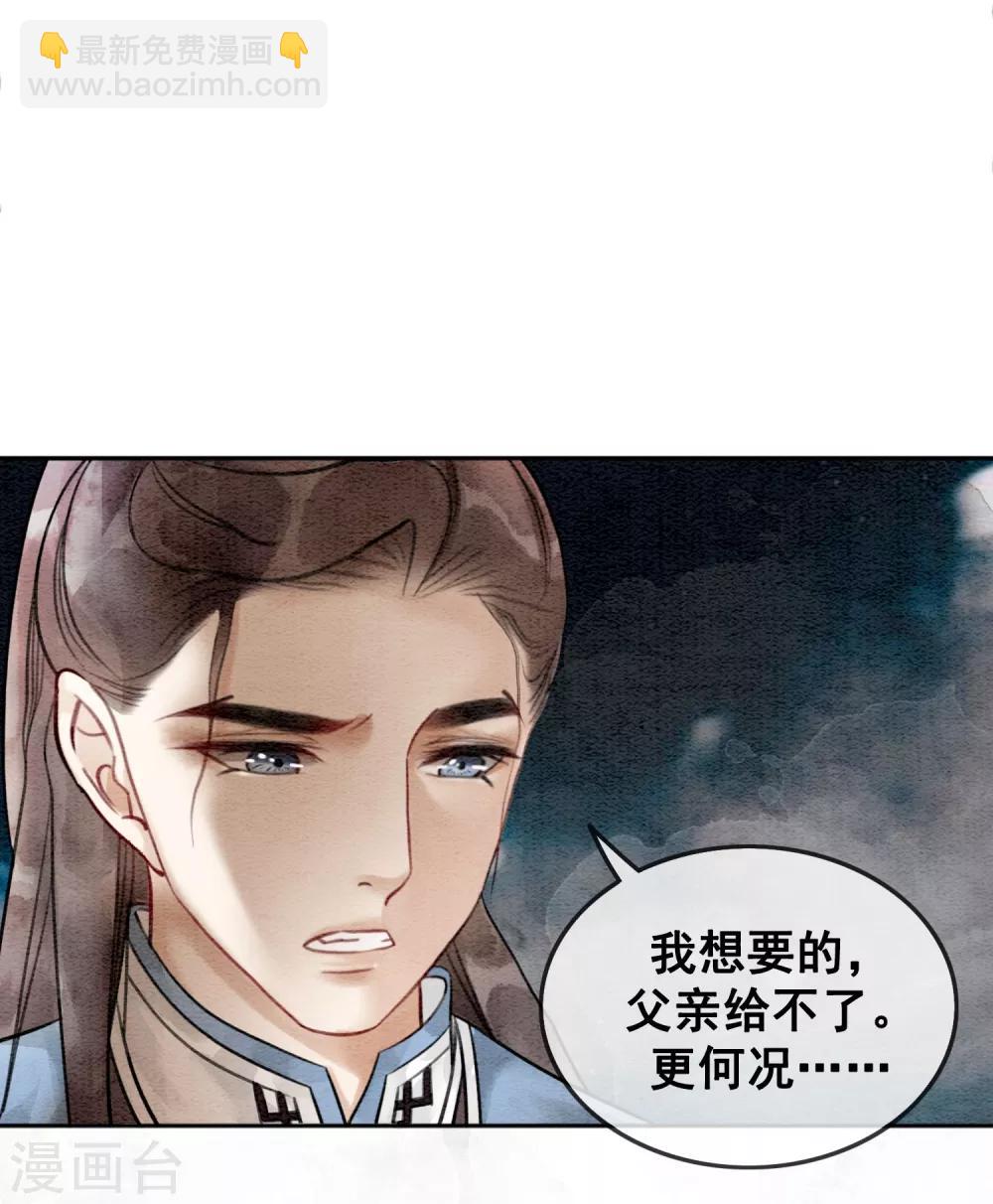 第65话 我要的你给不了25