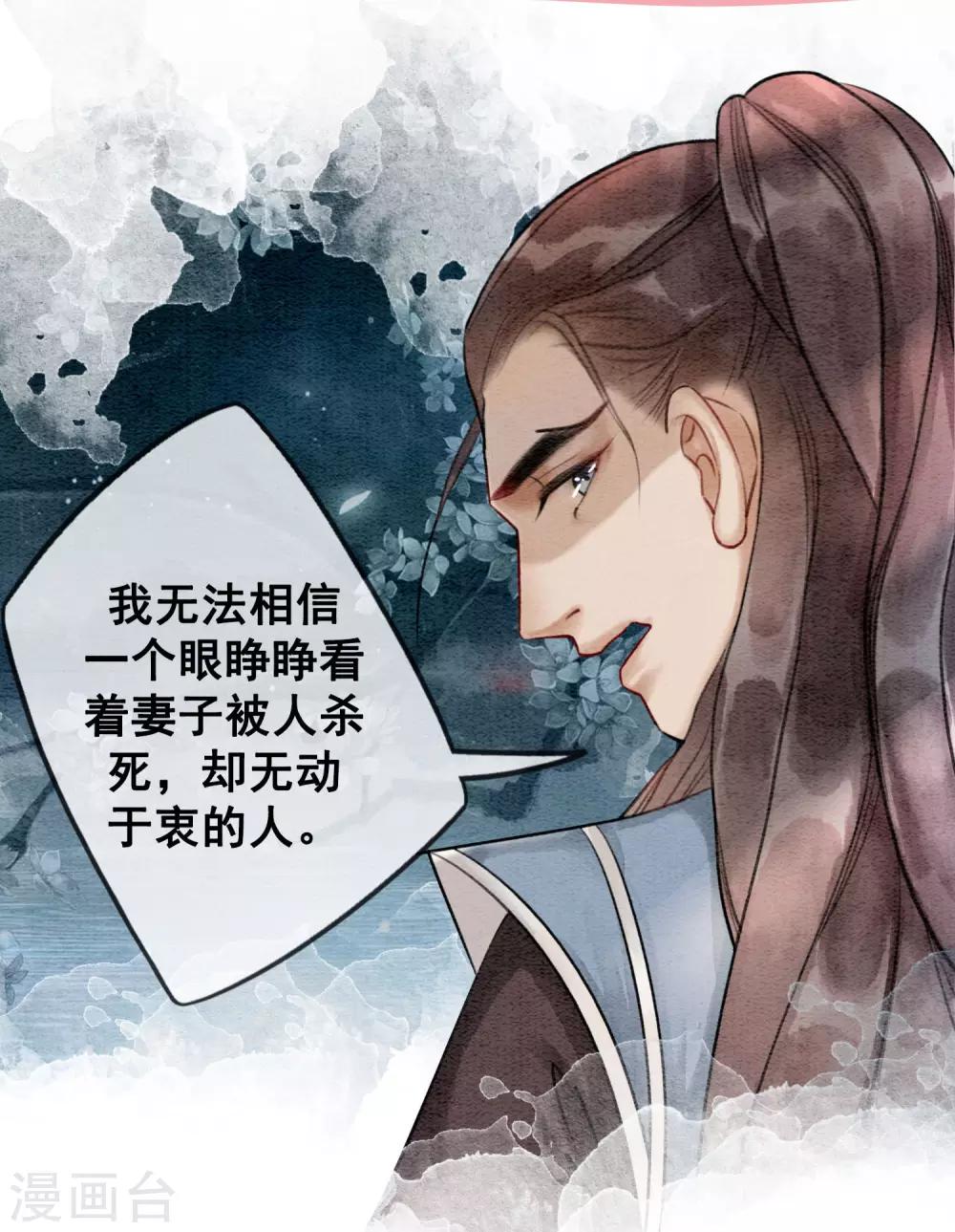 第65话 我要的你给不了26