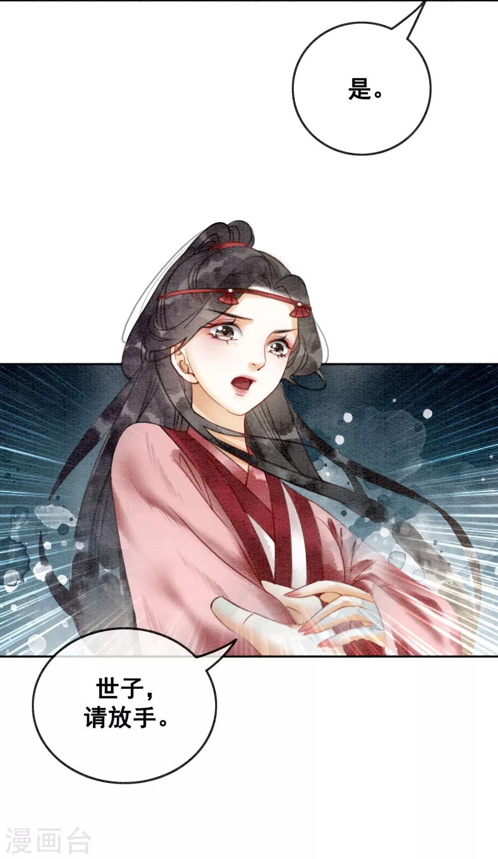 第65话 我要的你给不了3