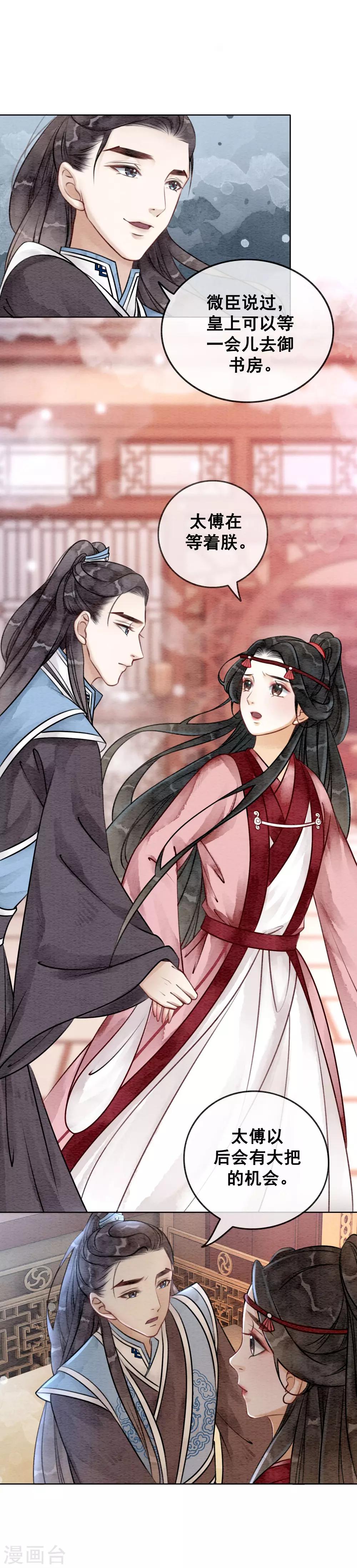 第65话 我要的你给不了5