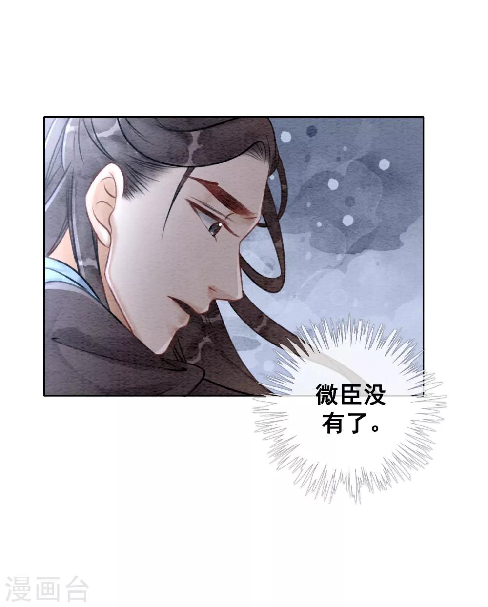 第65话 我要的你给不了6