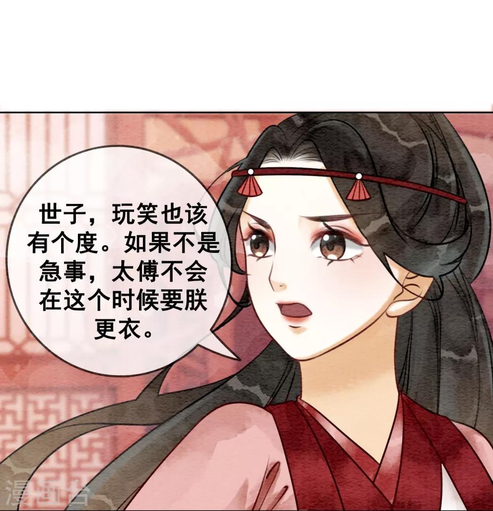第65话 我要的你给不了7