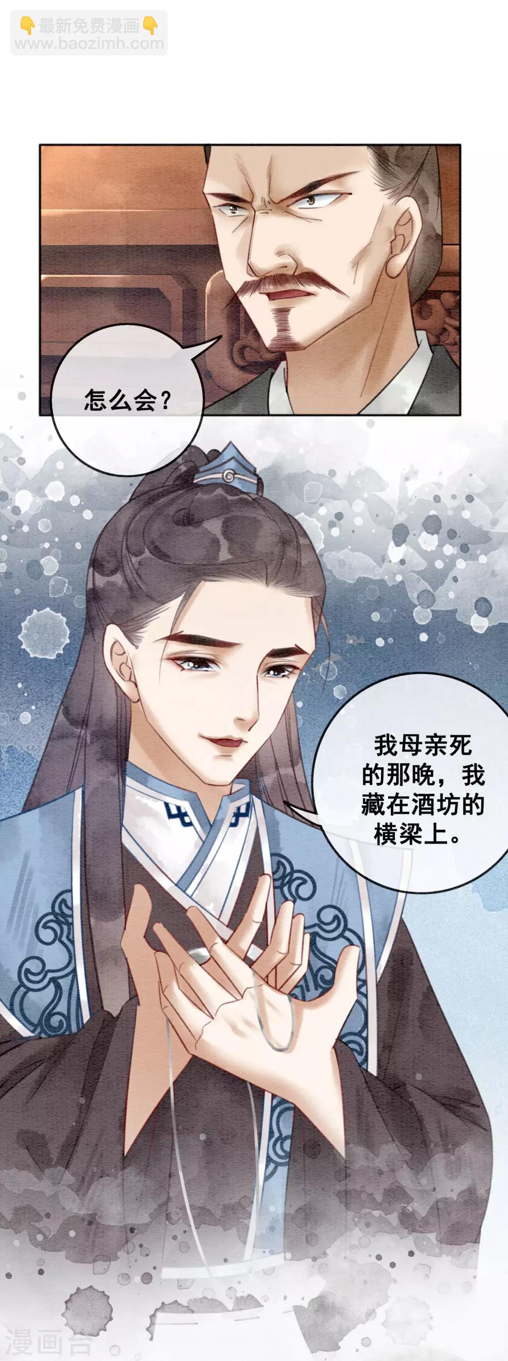 第66话 怕相思，已相思1
