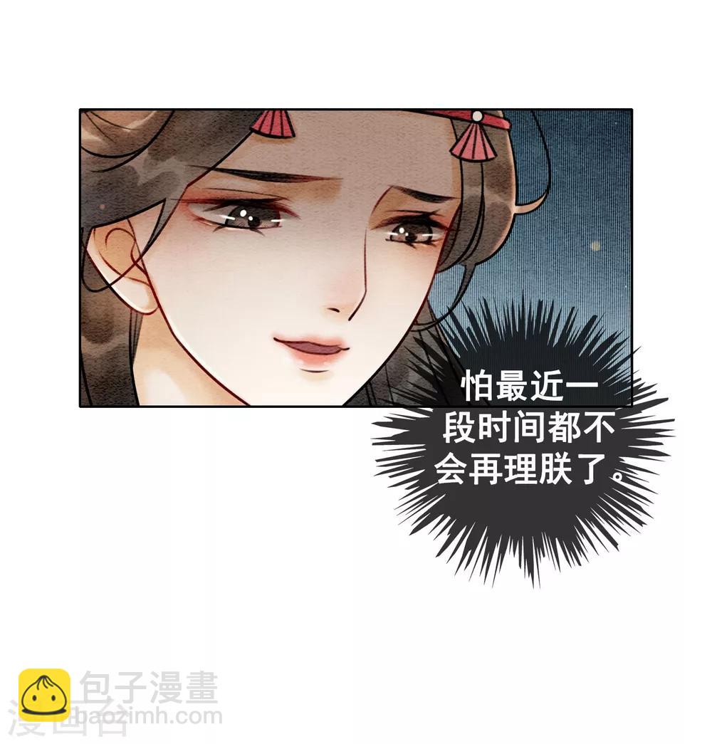 第66话 怕相思，已相思26