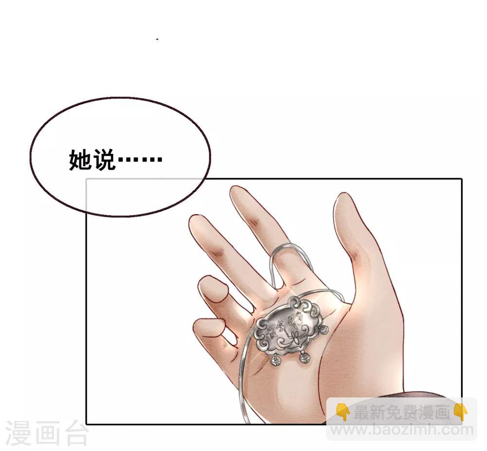 第66话 怕相思，已相思6