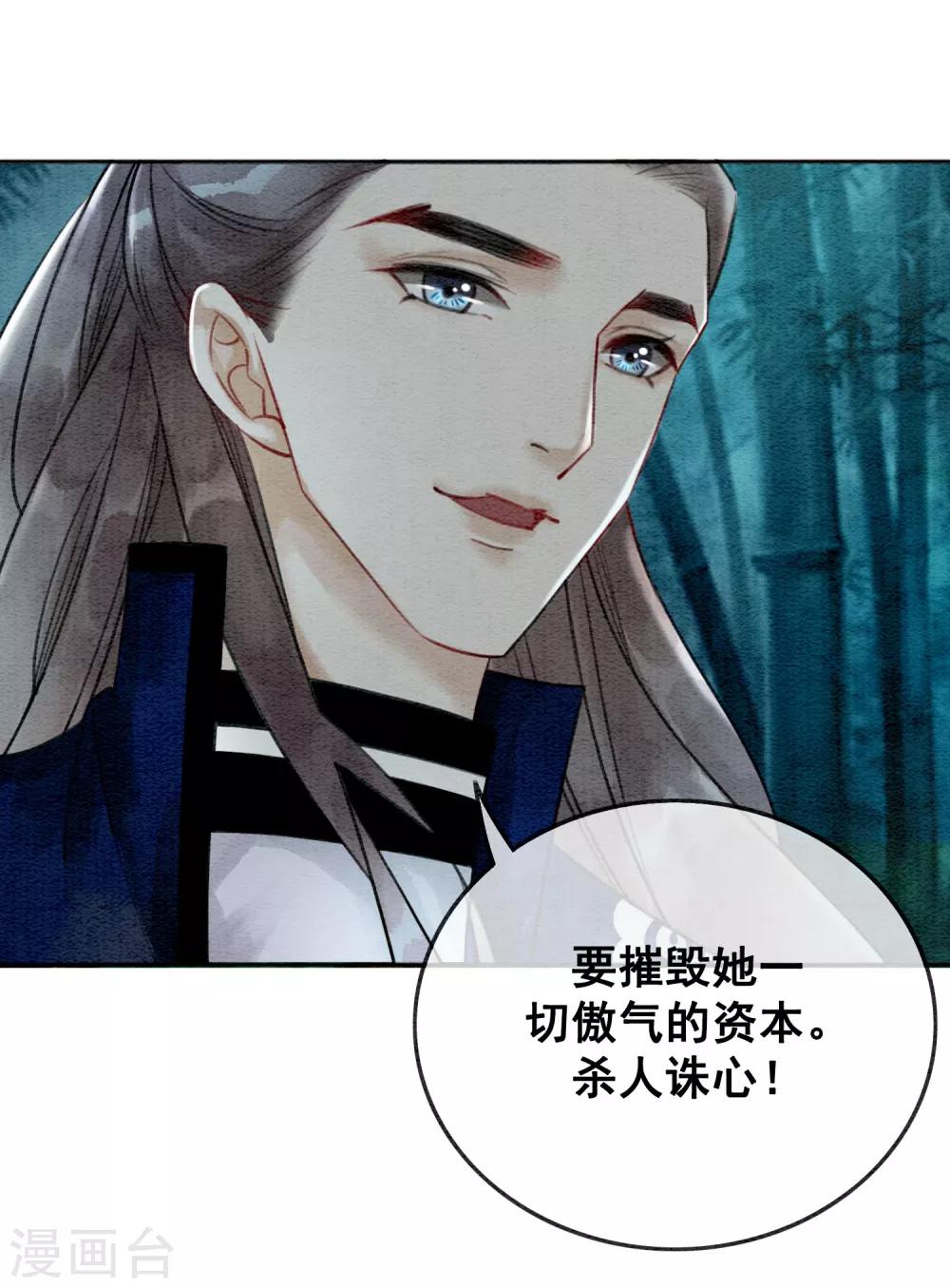 第67话 不务正业的男人们10