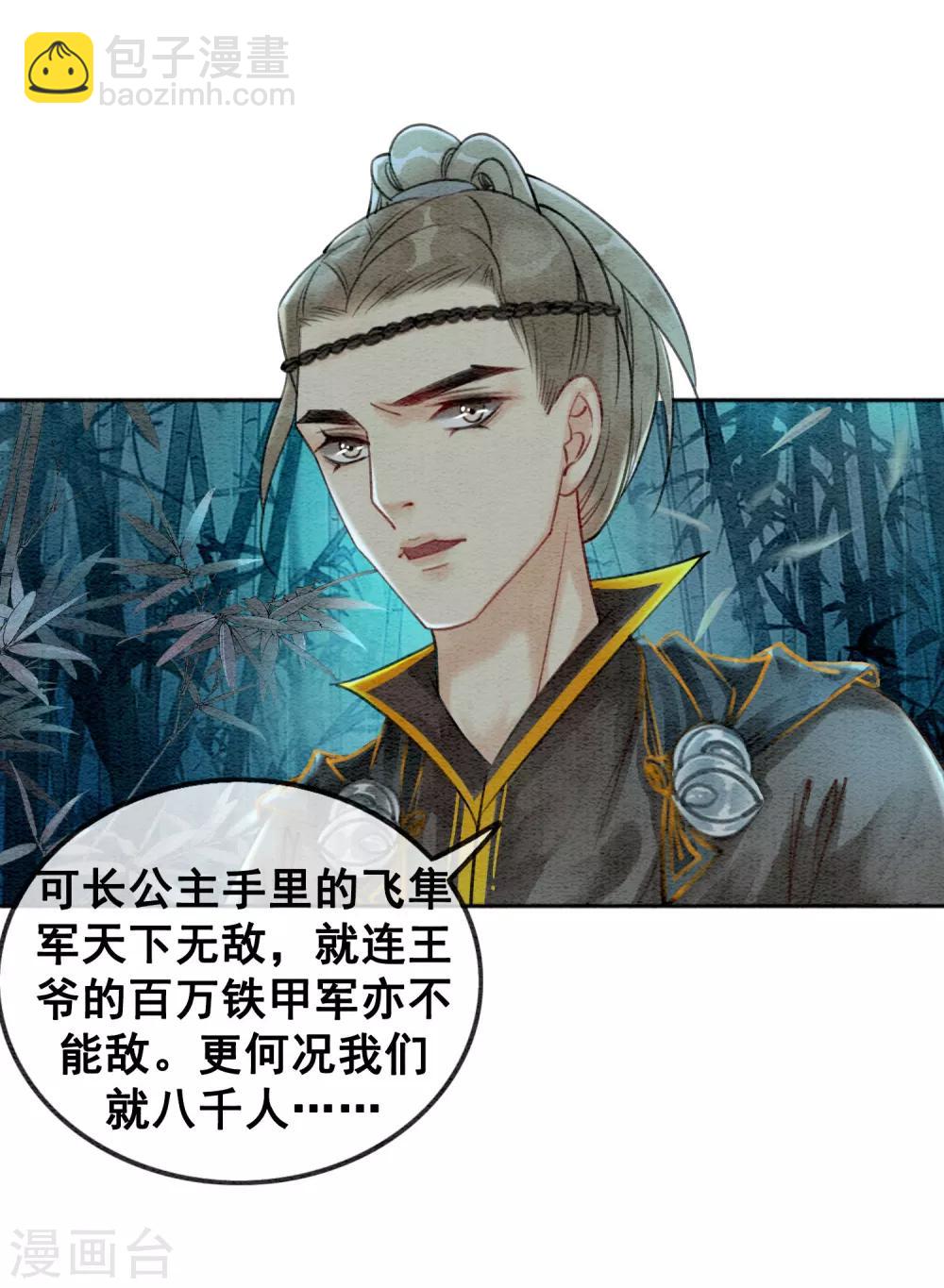 第67话 不务正业的男人们11