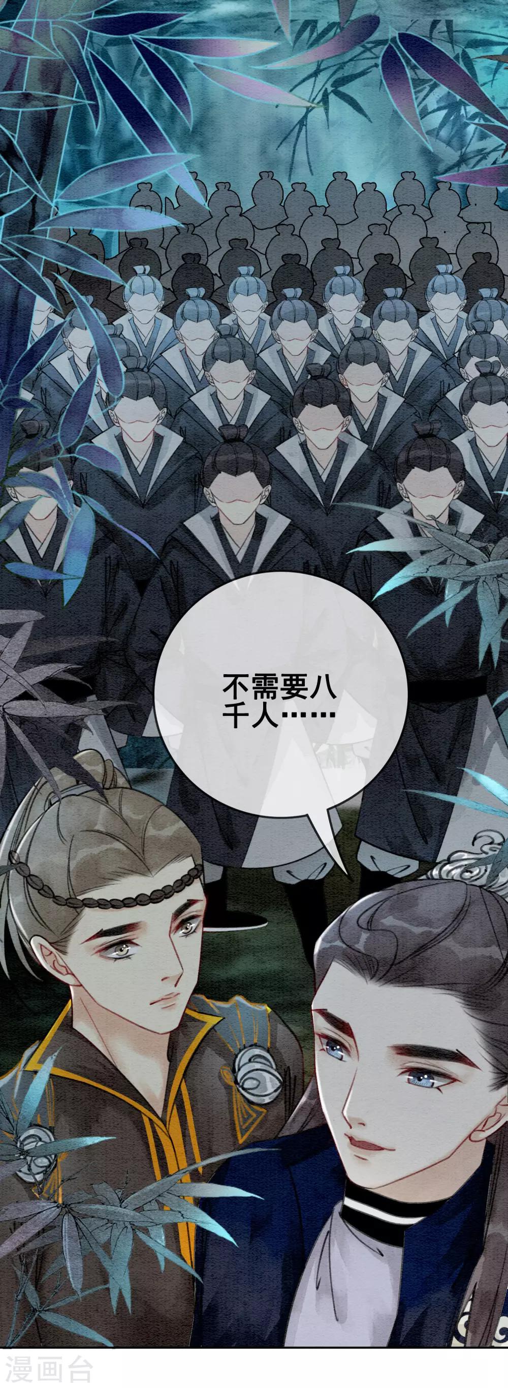 第67话 不务正业的男人们12