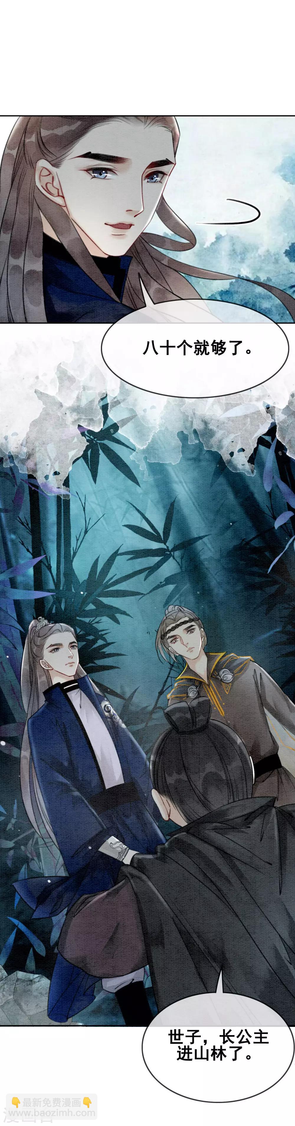 第67话 不务正业的男人们13