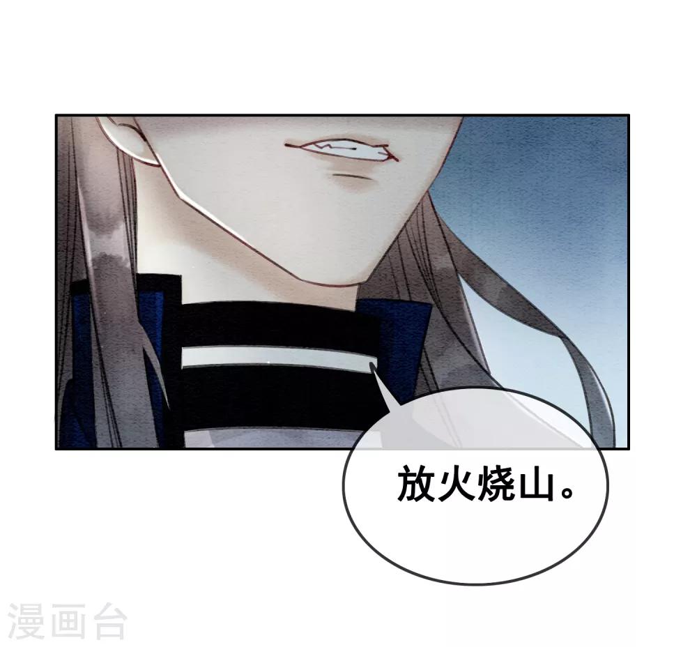 第67话 不务正业的男人们14