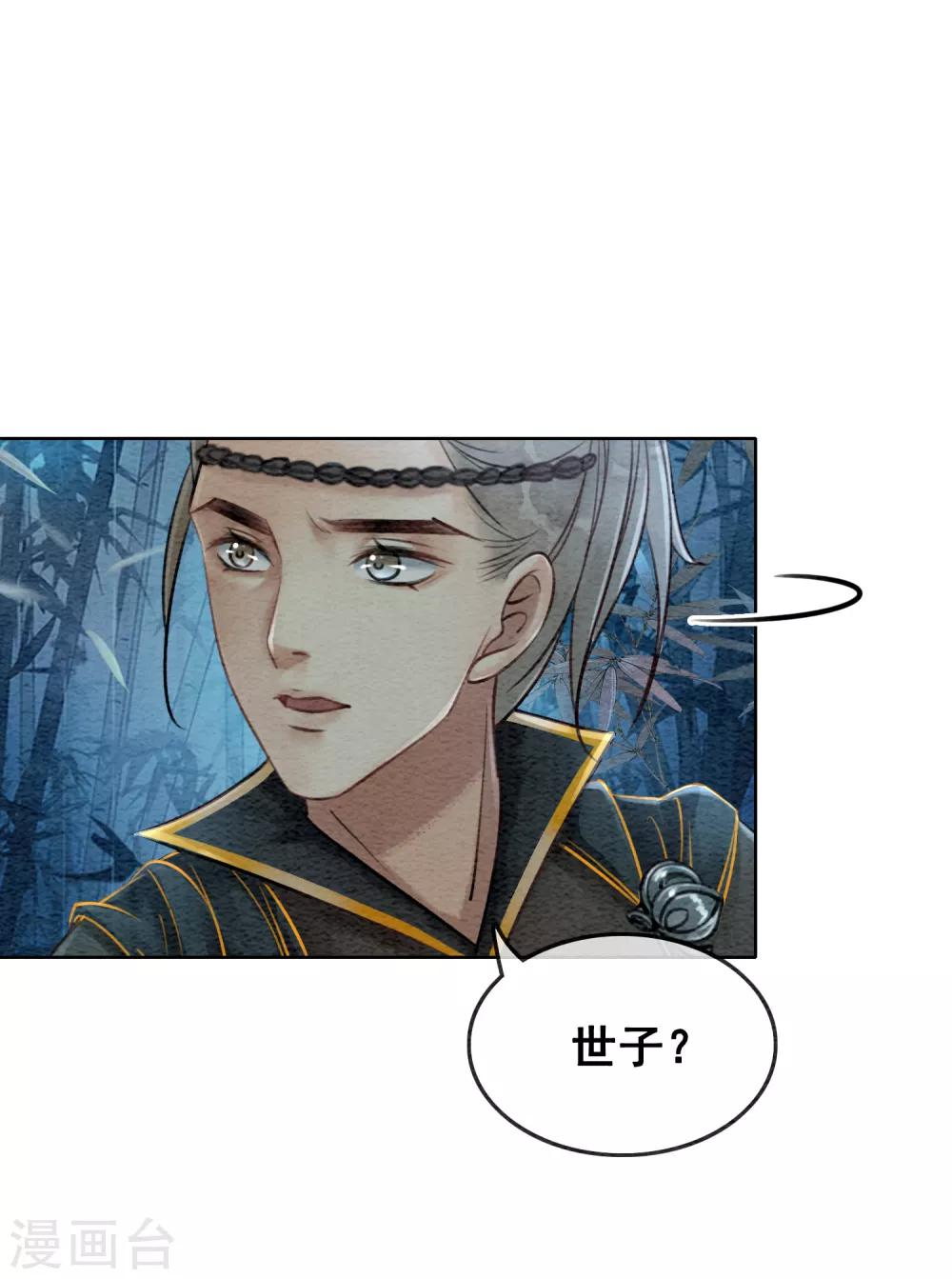 第67话 不务正业的男人们16