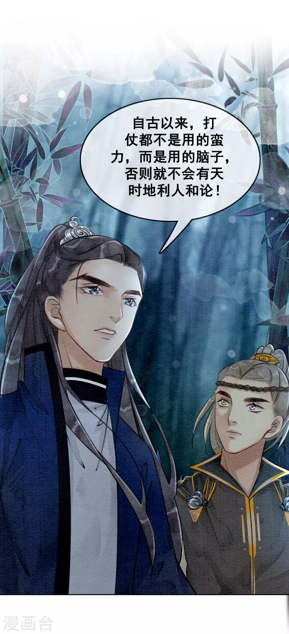 第67话 不务正业的男人们17