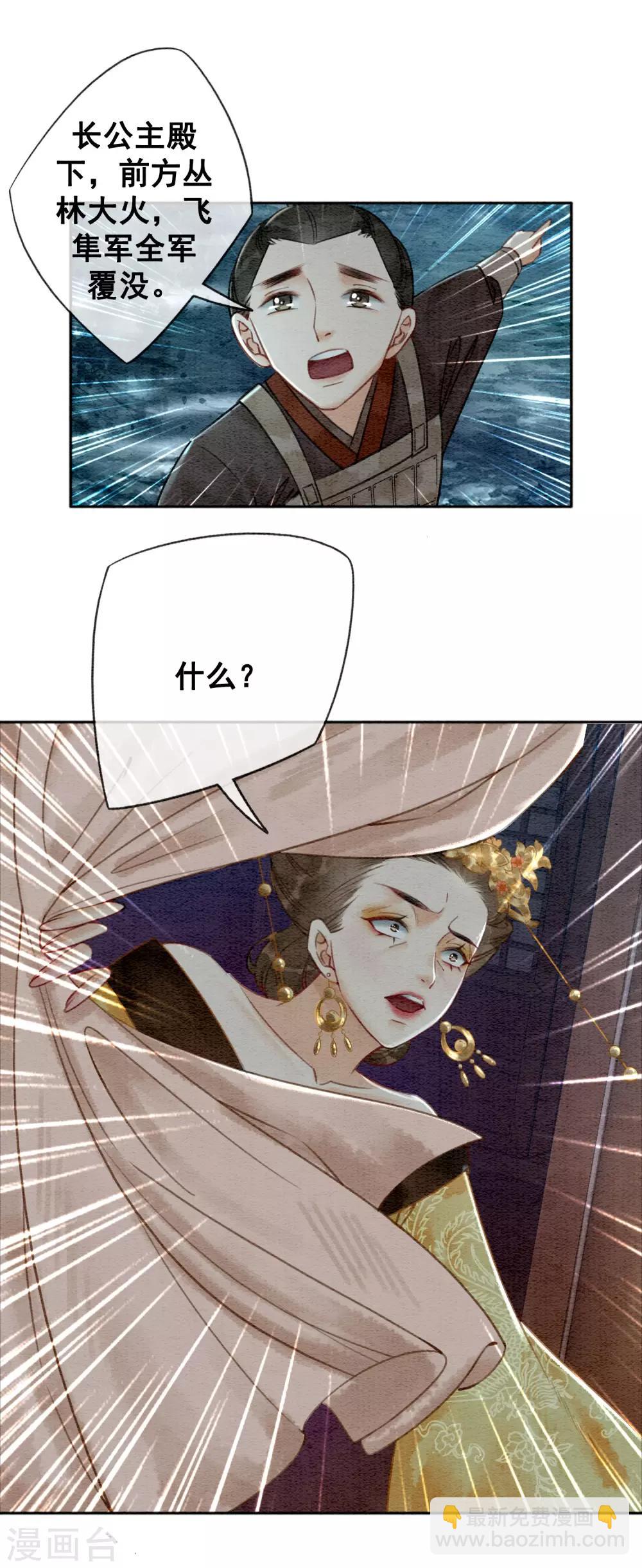 第67话 不务正业的男人们19