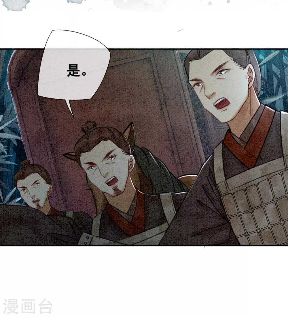 第67话 不务正业的男人们22