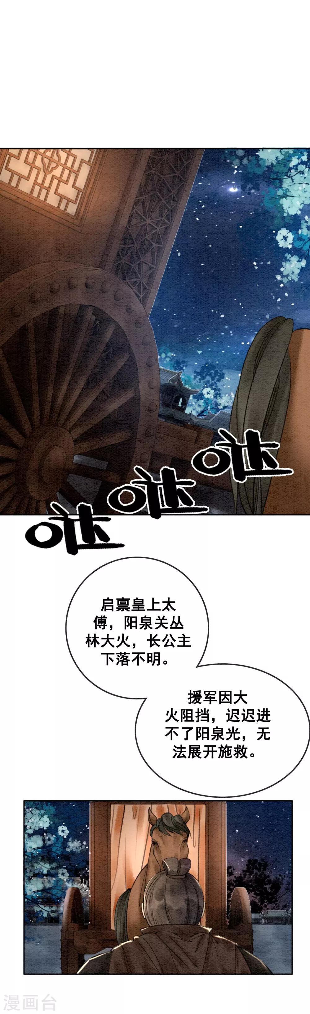 第67话 不务正业的男人们23