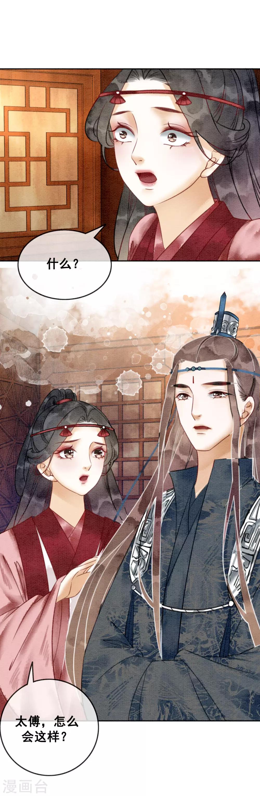 第67话 不务正业的男人们24