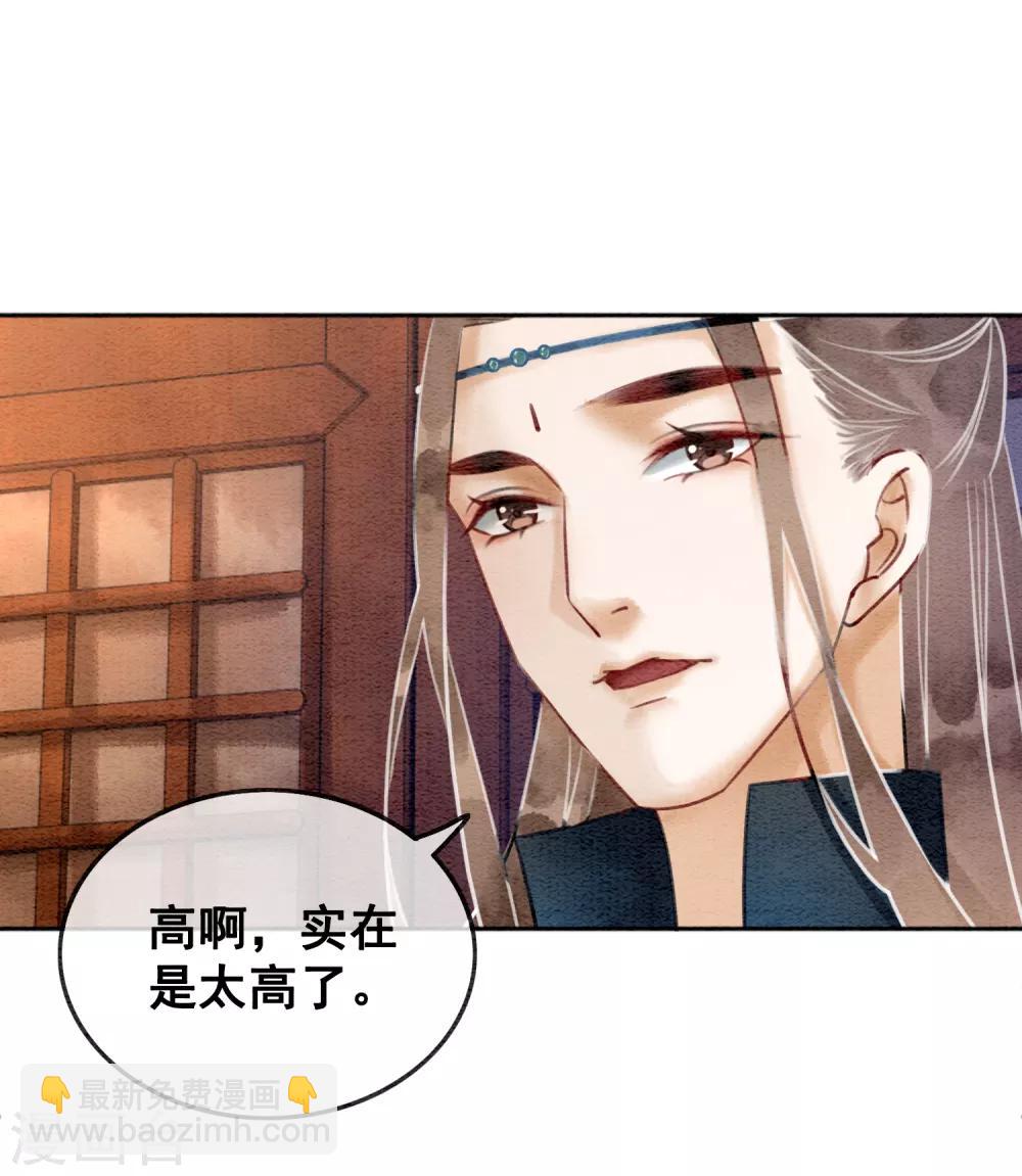 第67话 不务正业的男人们25