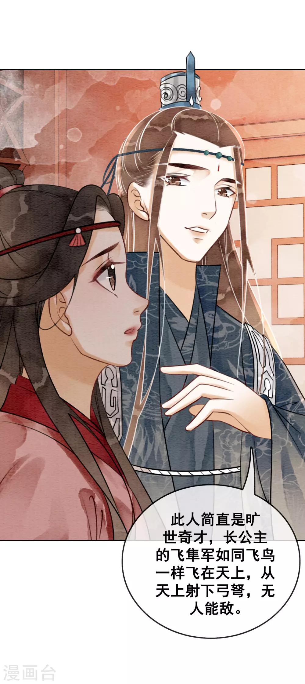 第67话 不务正业的男人们27