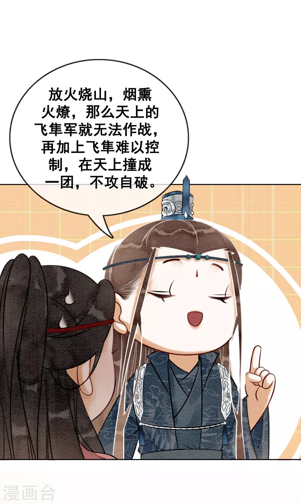 第67话 不务正业的男人们28