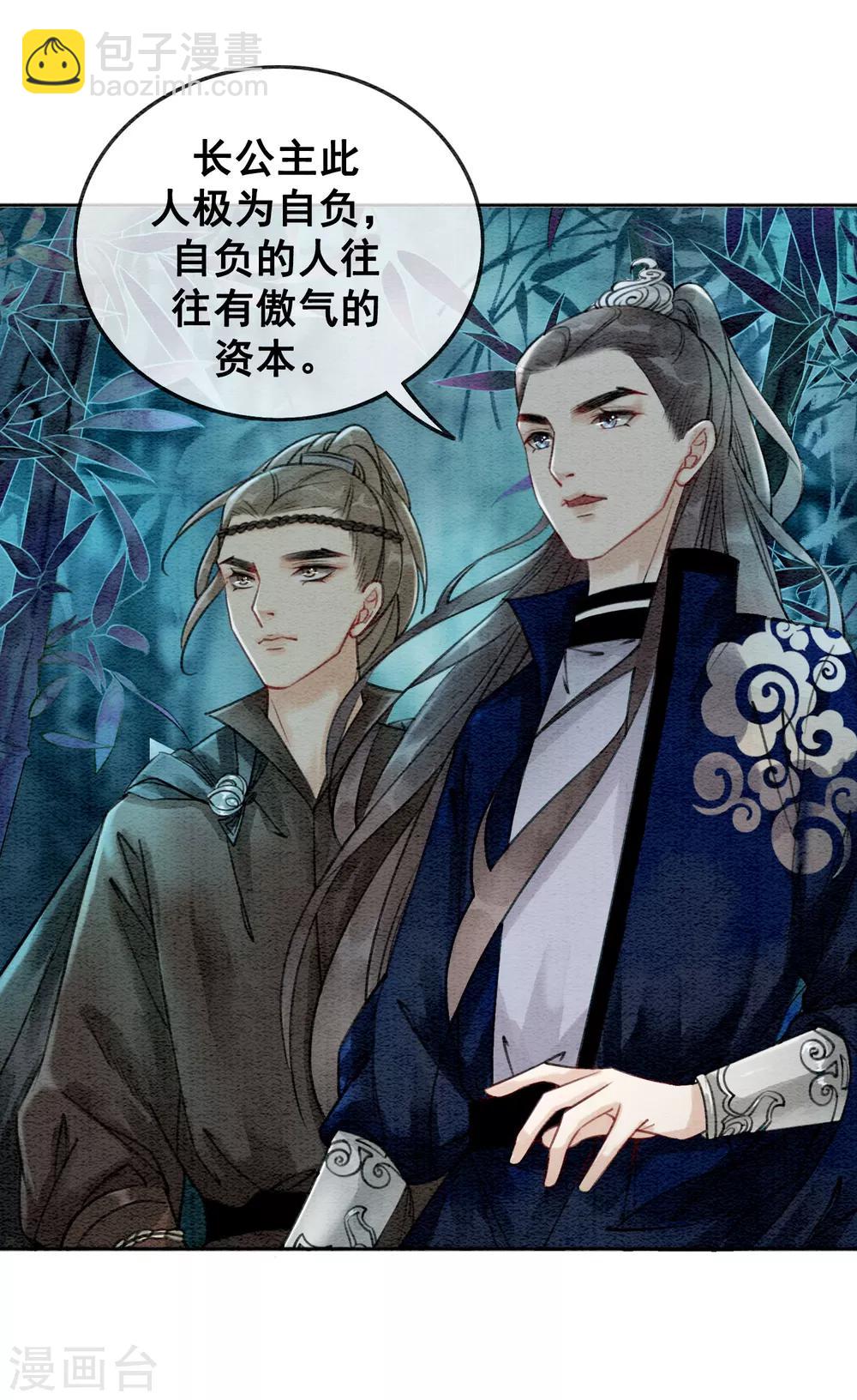 第67话 不务正业的男人们8