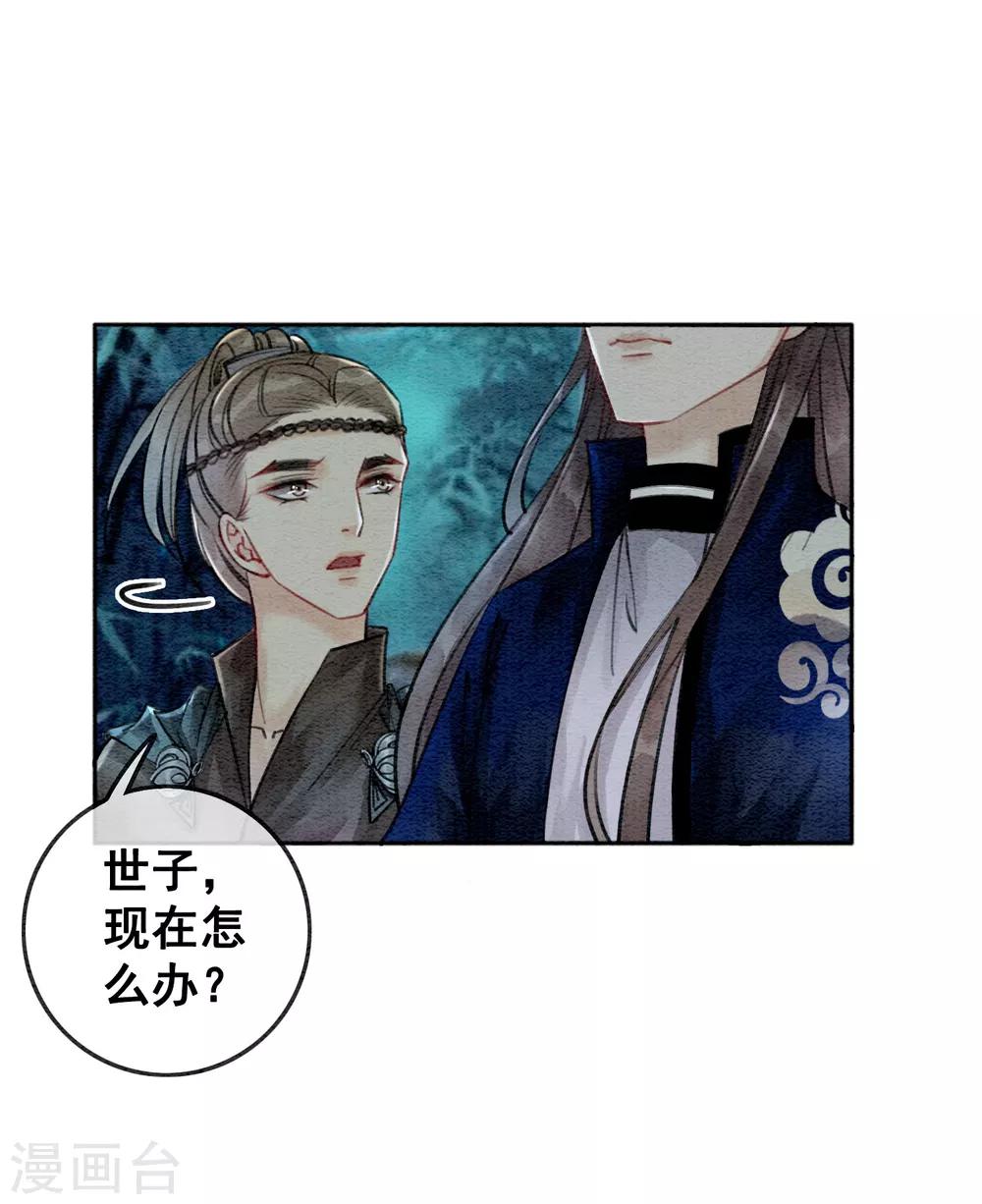 第67话 不务正业的男人们9