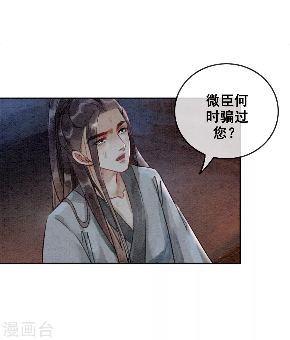 第70话 初心不改11