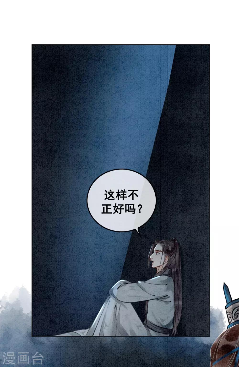 第71话 情不知所起1