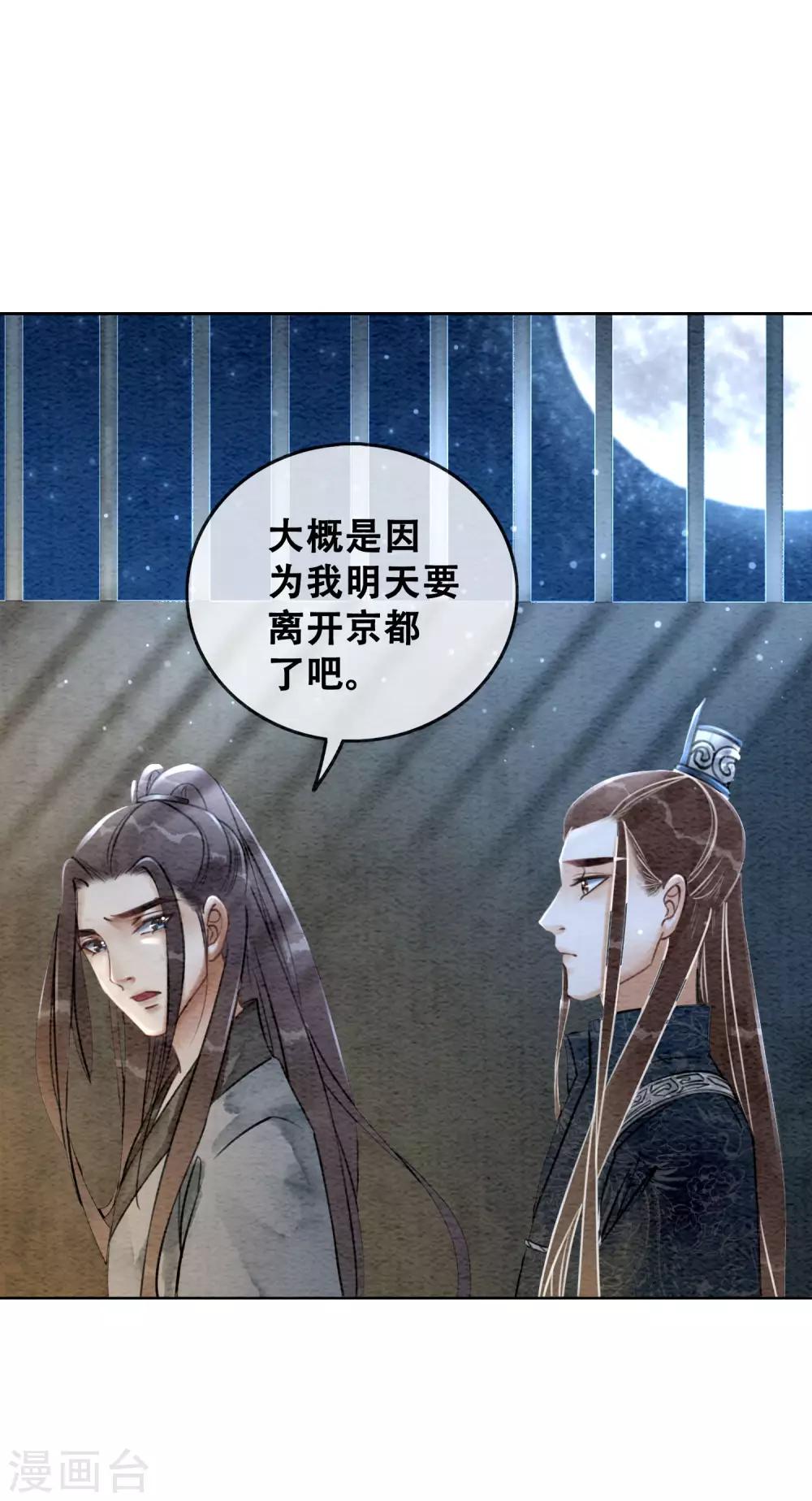 第71话 情不知所起11