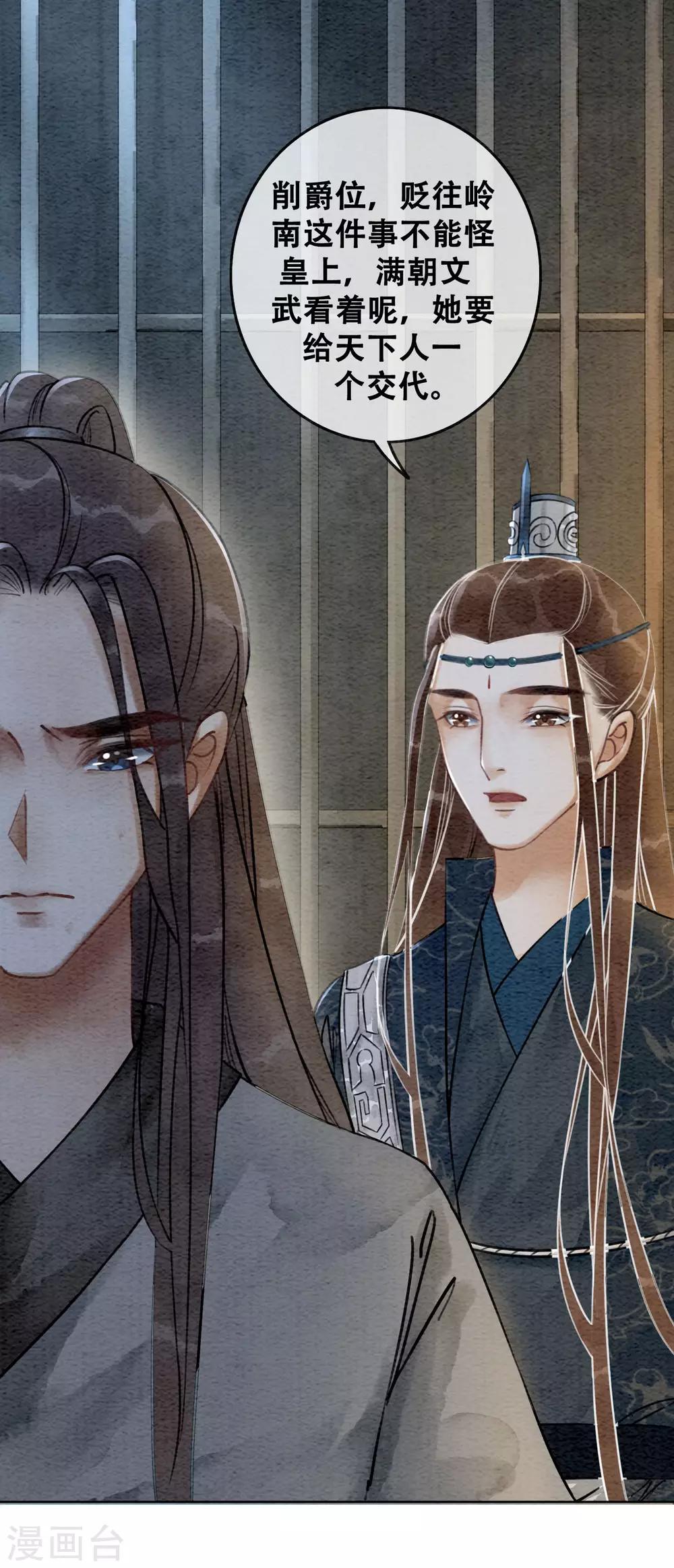 第71话 情不知所起13