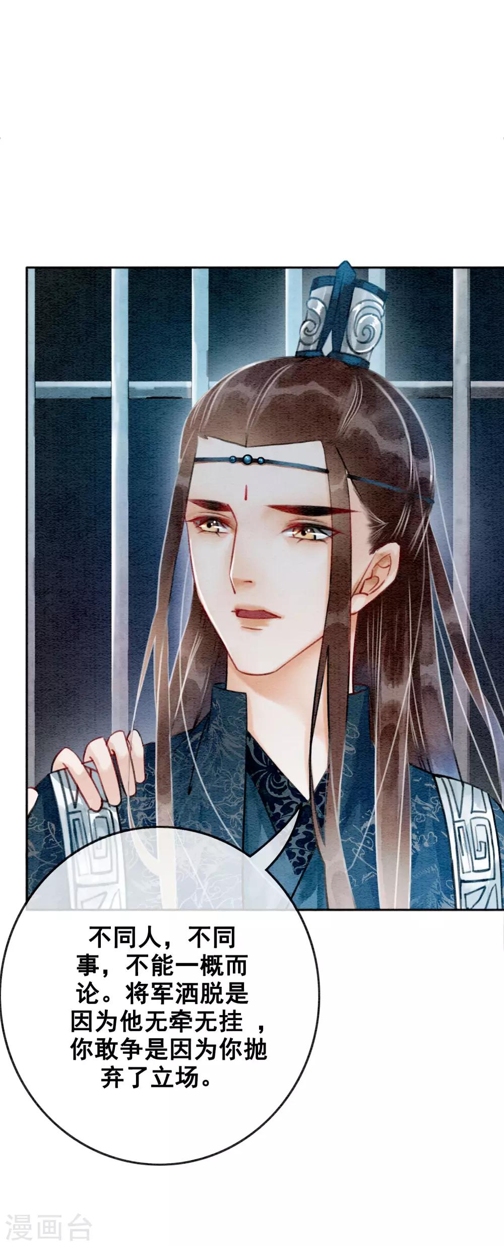第71话 情不知所起16