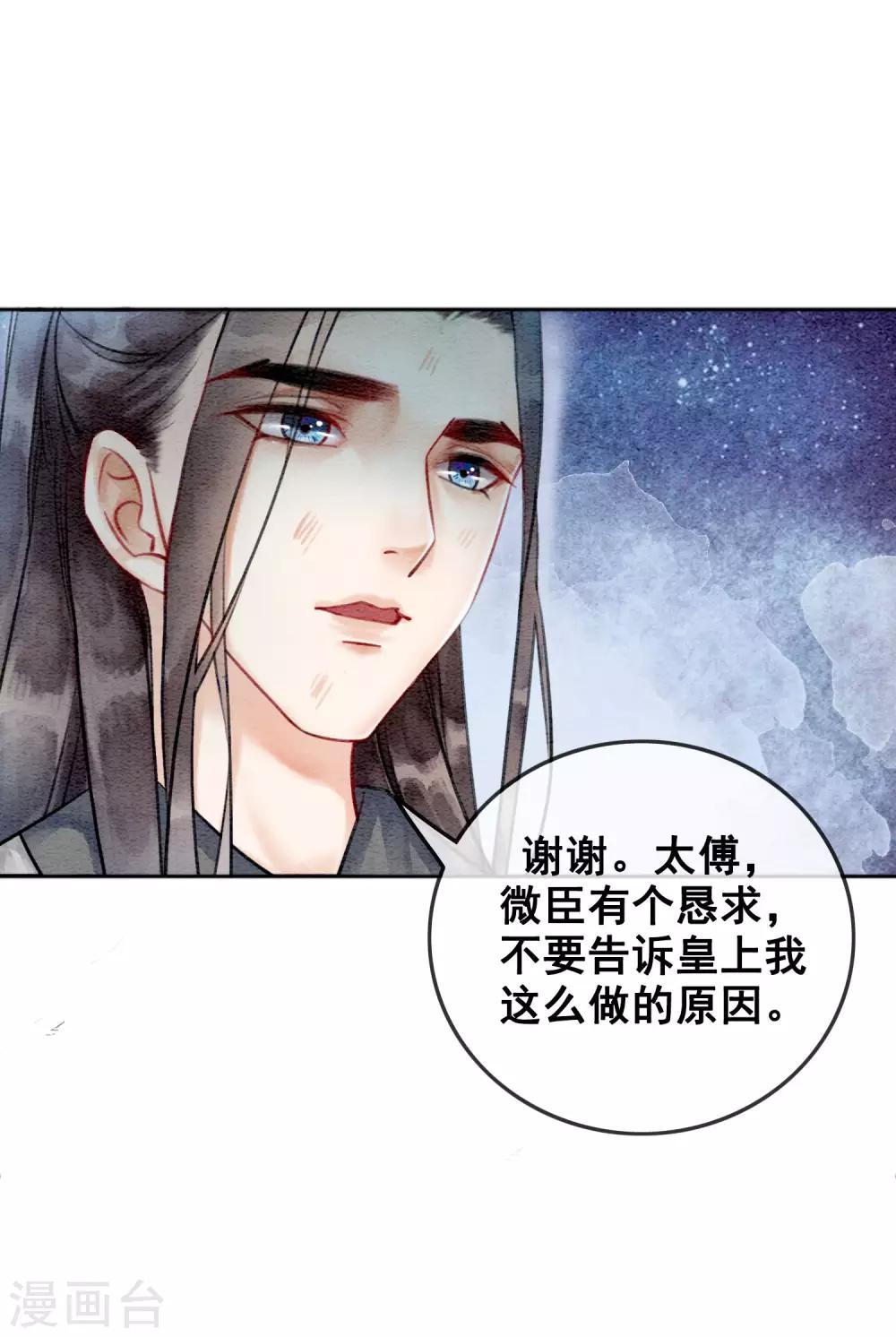 第71话 情不知所起22